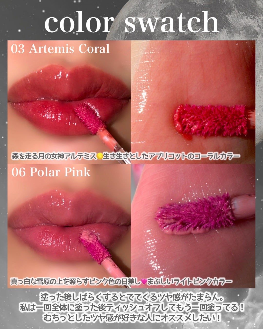 ジェリームーングロウティント/moonshot/リップグロスを使ったクチコミ(3枚目)