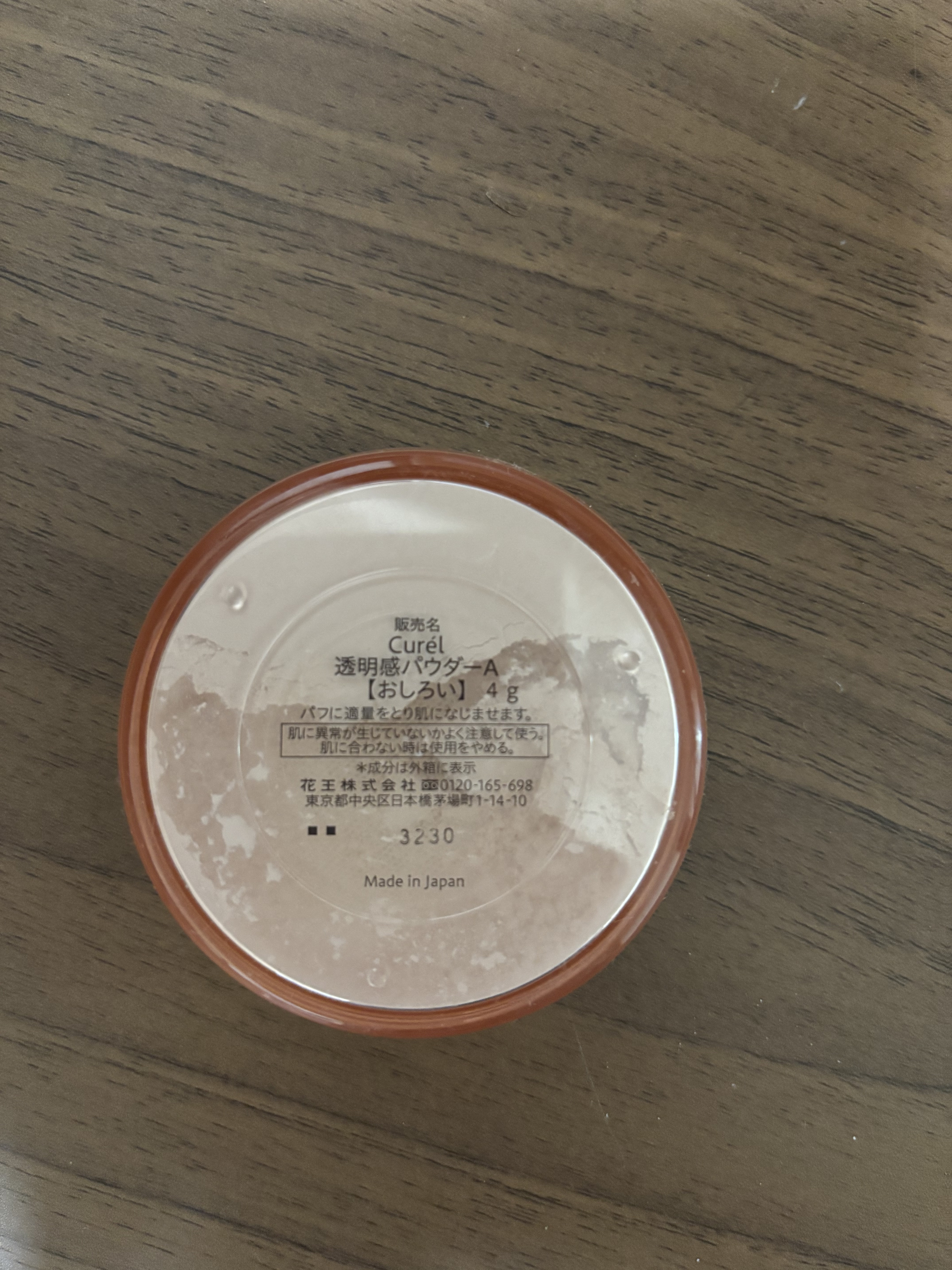 ベースメイク 透明感パウダー(おしろい)/キュレル/プレストパウダーを使ったクチコミ（3枚目）