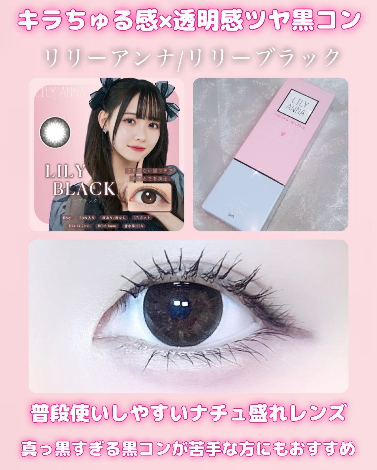 LILY ANNA/LILY ANNA/カラーコンタクトレンズを使ったクチコミ（1枚目）