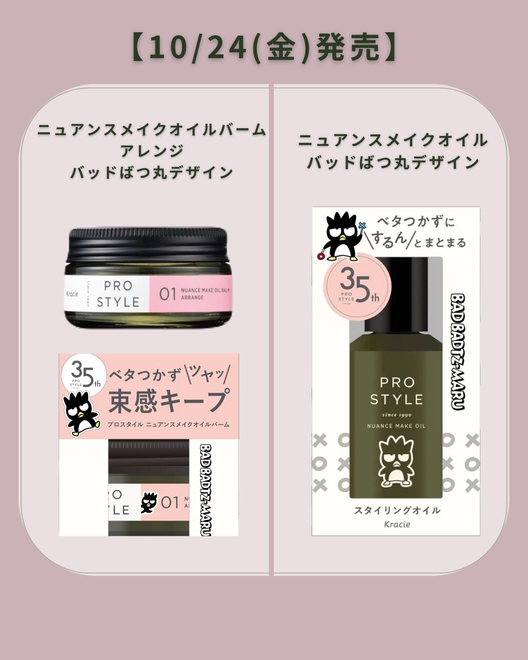 ニュアンスメイクオイル/プロスタイル/ヘアオイルを使ったクチコミ(4枚目)