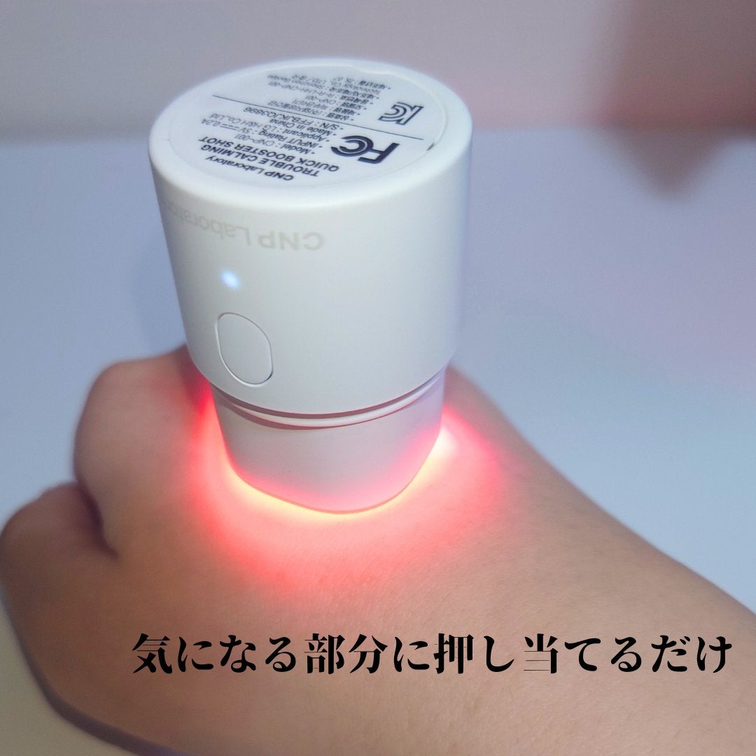 トラブルカーミングクイックブースターショット/CNP Laboratory/美顔器・マッサージを使ったクチコミ(4枚目)