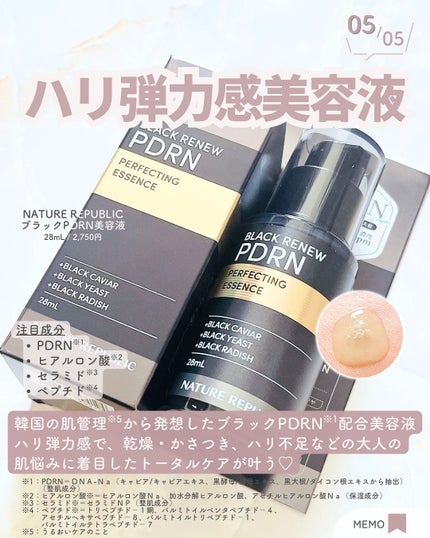 モイスト ブースターオイル/chant a charm /ブースター・導入液を使ったクチコミ(6枚目)