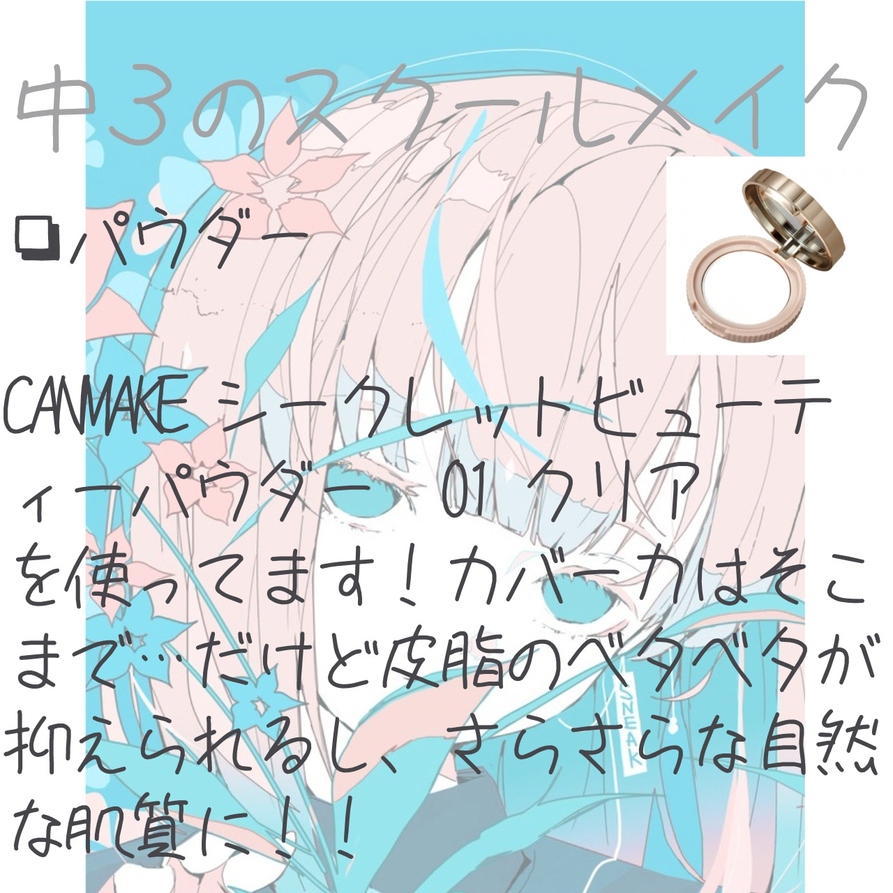 パーフェクトマルチアイズ/キャンメイク/アイシャドウパレットを使ったクチコミ（3枚目）