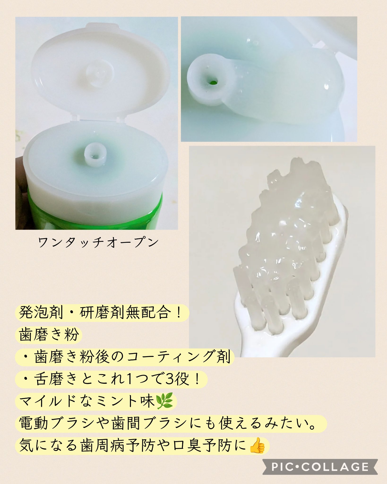 ジェルコートF/ウエルテック/その他オーラルケアを使ったクチコミ（2枚目）