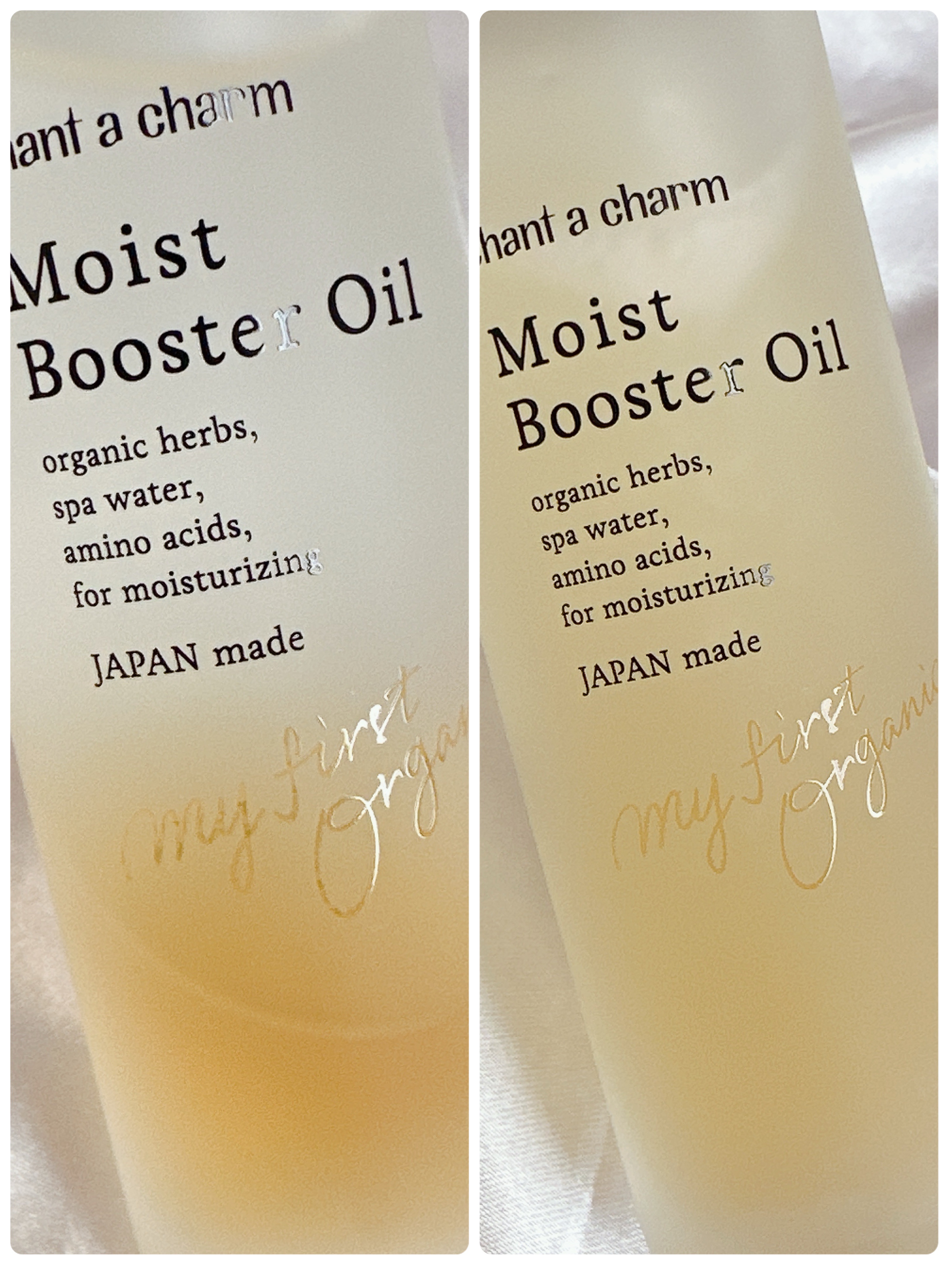 ディープモイストオイル/chant a charm /ブースター・導入液を使ったクチコミ（2枚目）