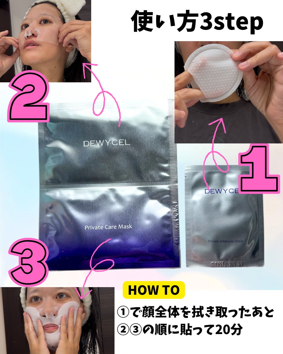 デュイセル プライベートケアマスク/DEWYCEL/シートマスク・パックを使ったクチコミ(2枚目)