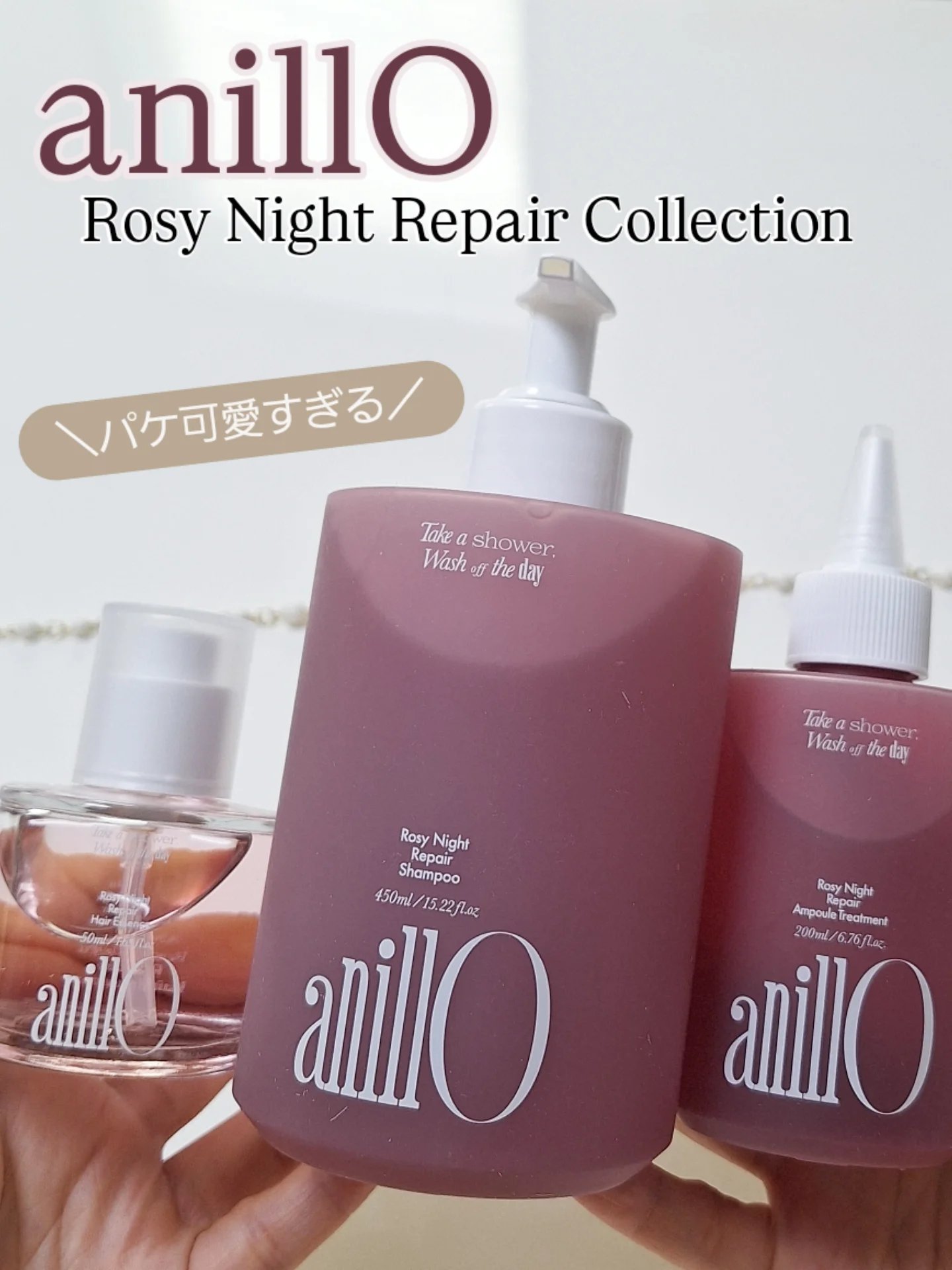 ロージーナイトリペアシャンプー/アンプルトリートメント/ANILLO/市販シャンプーを使ったクチコミ（1枚目）