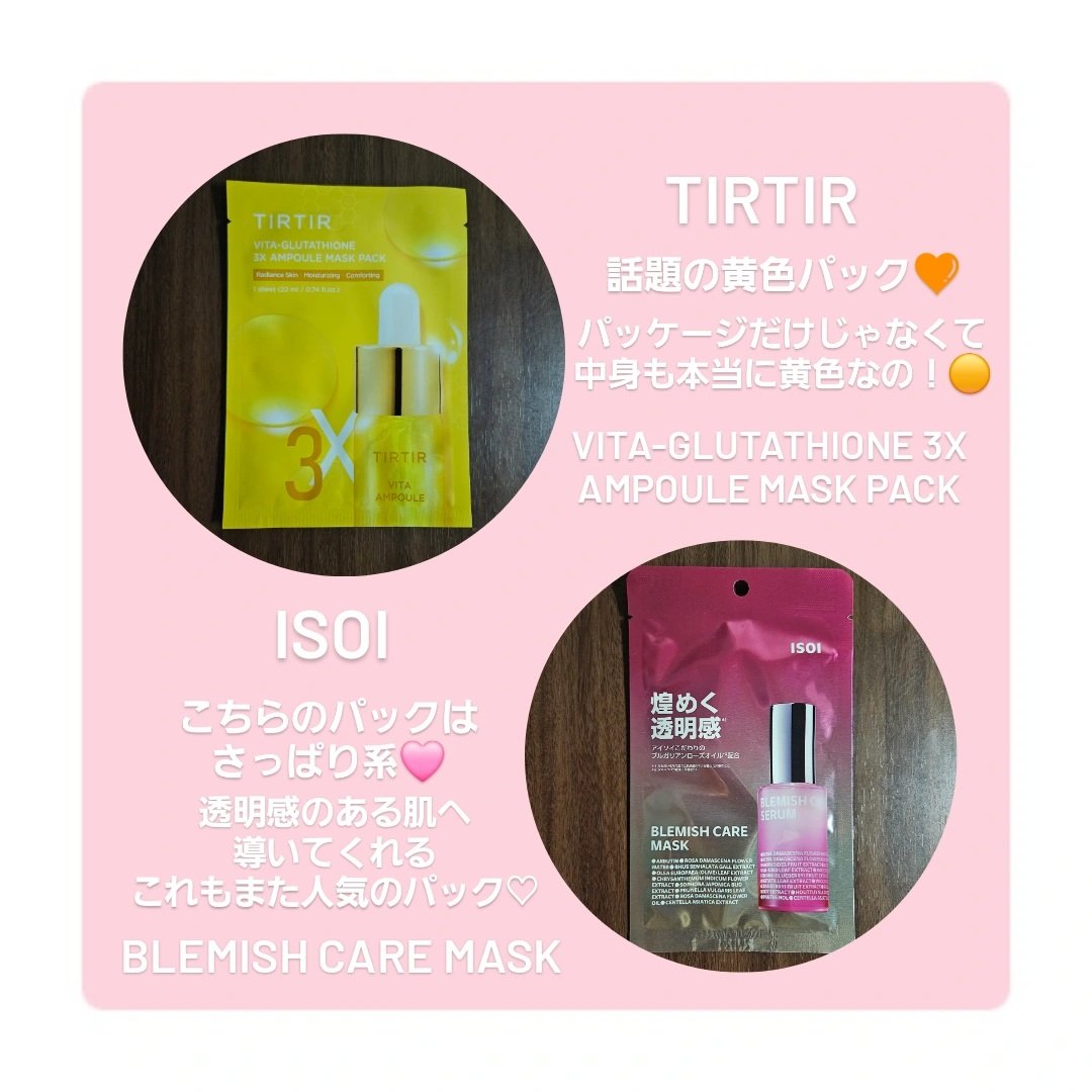 ビタ‐グルタチオン スリーエックス アンプルマスク/TRTR/シートマスク・パックを使ったクチコミ（2枚目）