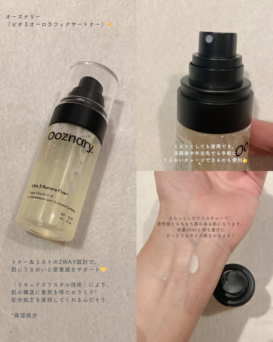 ビタ３オーロラフィクサートナー/オーズナリー/フィックスミストを使ったクチコミ（2枚目）