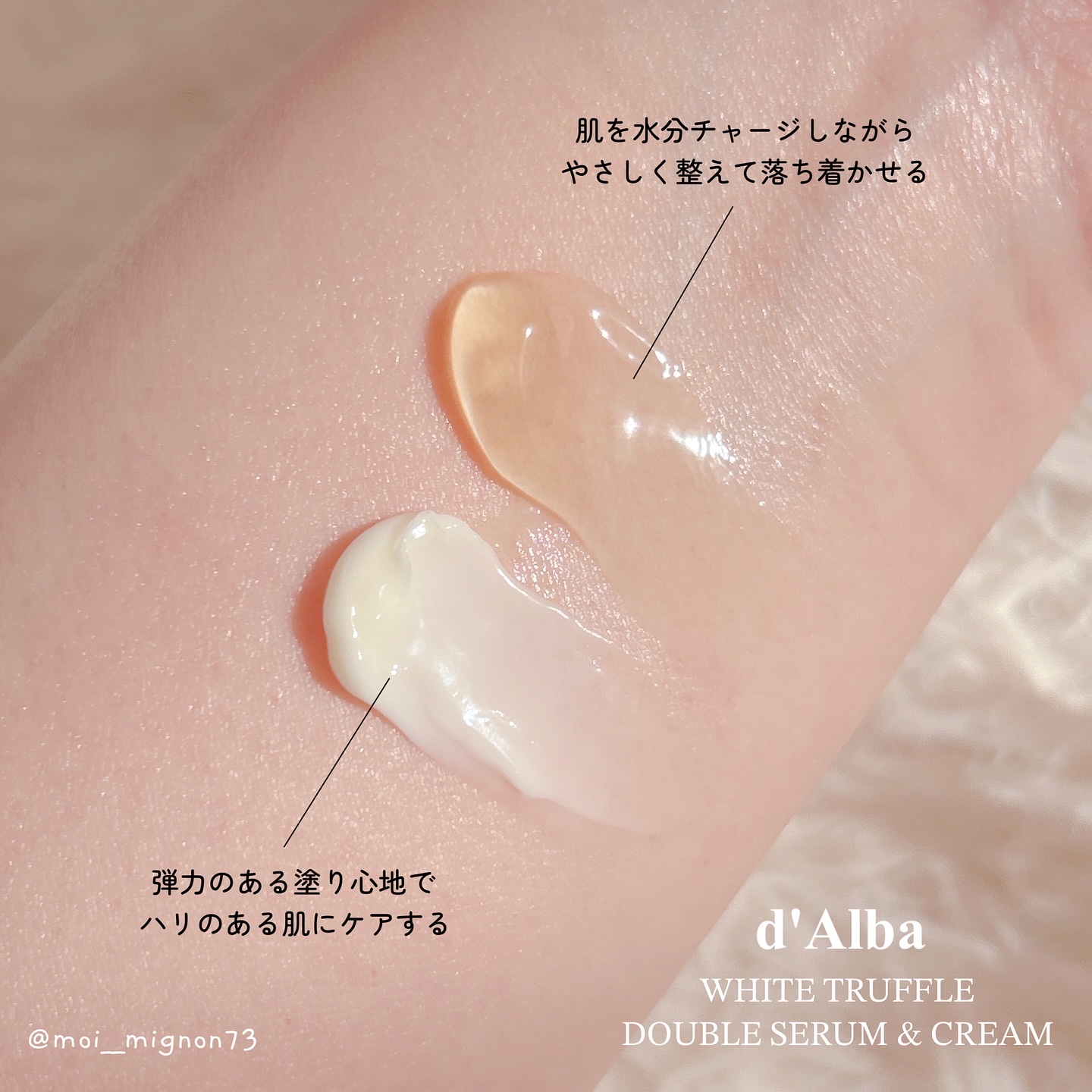 ホワイトトリュフダブルセラムアンドクリーム/ダルバ/フェイスクリームを使ったクチコミ（3枚目）