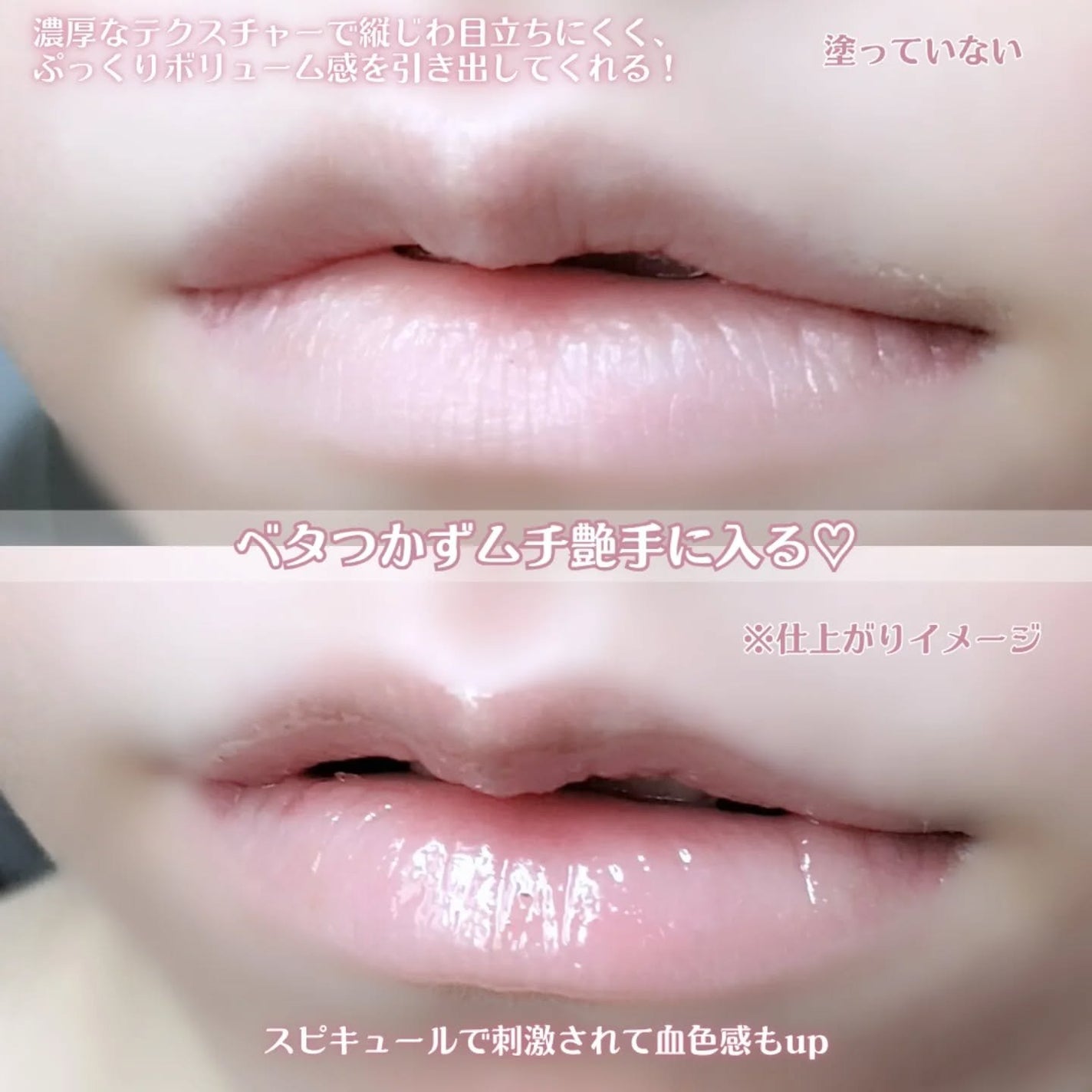 キューミ―ボムショットリッププランパー/AGARISM/リッププランパーを使ったクチコミ(4枚目)