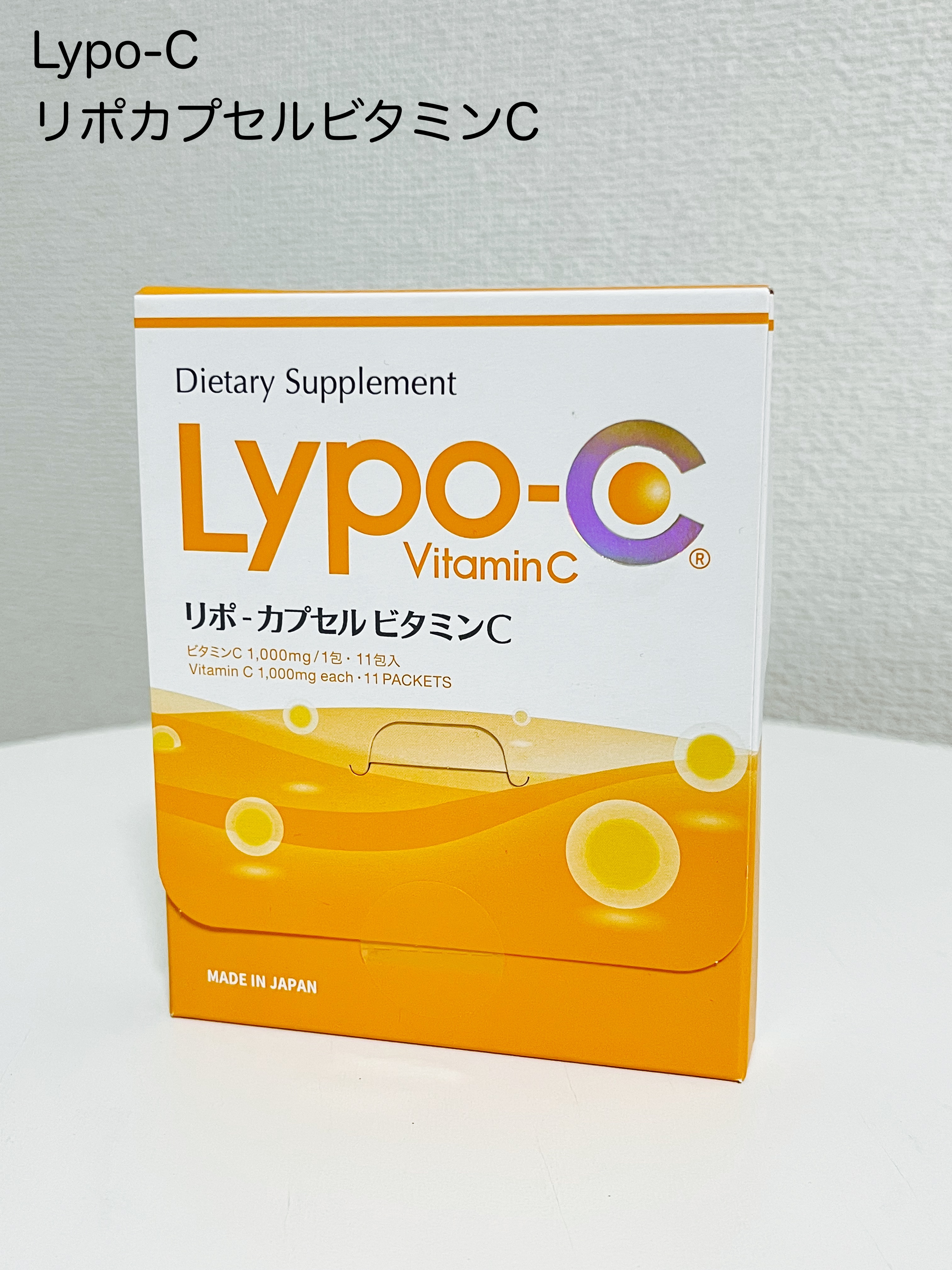 リポカプセルビタミンC/SPIC/美容サプリメントを使ったクチコミ（2枚目）