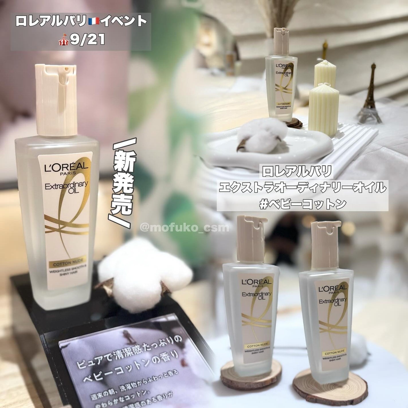 ロレアル パリ エクストラオーディナリー オイル ヌードエディション/ロレアル パリ/ヘアオイルを使ったクチコミ(1枚目)