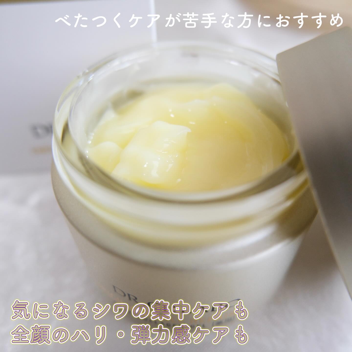 薬用アクアコラーゲンゲル エンリッチリンクルリペア/ドクターシーラボⓇ/フェイスクリームを使ったクチコミ（2枚目）