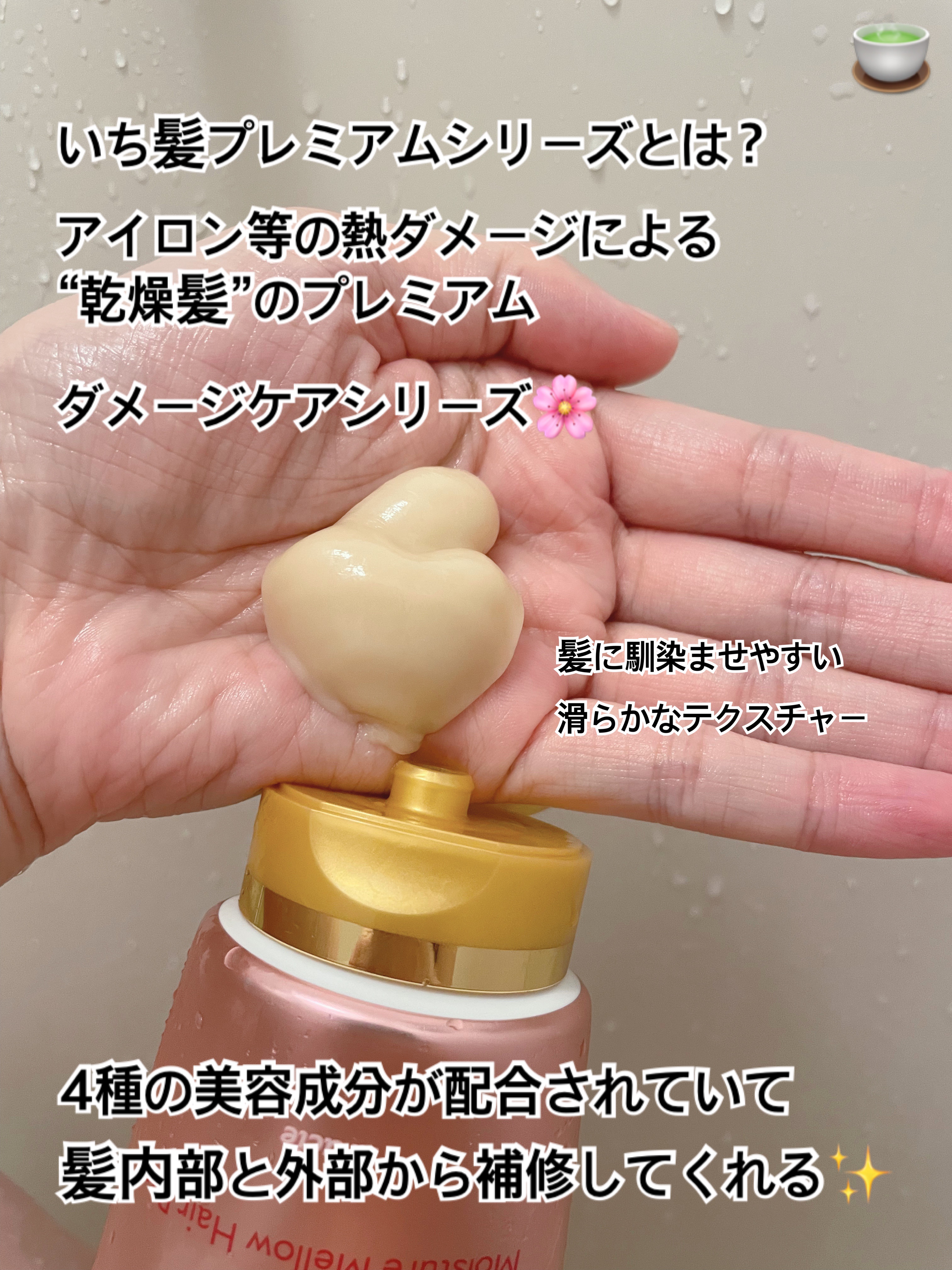 いち髪THE PREMIUMモイスチャーメロウヘアパック/いち髪/ヘアマスク・ヘアパックを使ったクチコミ（2枚目）