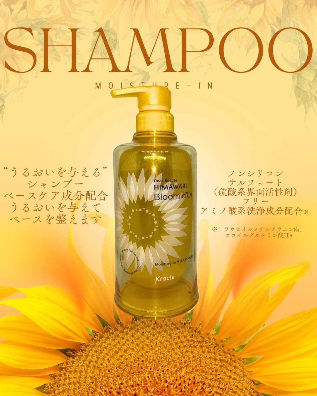 ディアボーテ ブルームドール モイスチャーイン シャンプー/トリートメント/ディアボーテ/市販シャンプーを使ったクチコミ（2枚目）