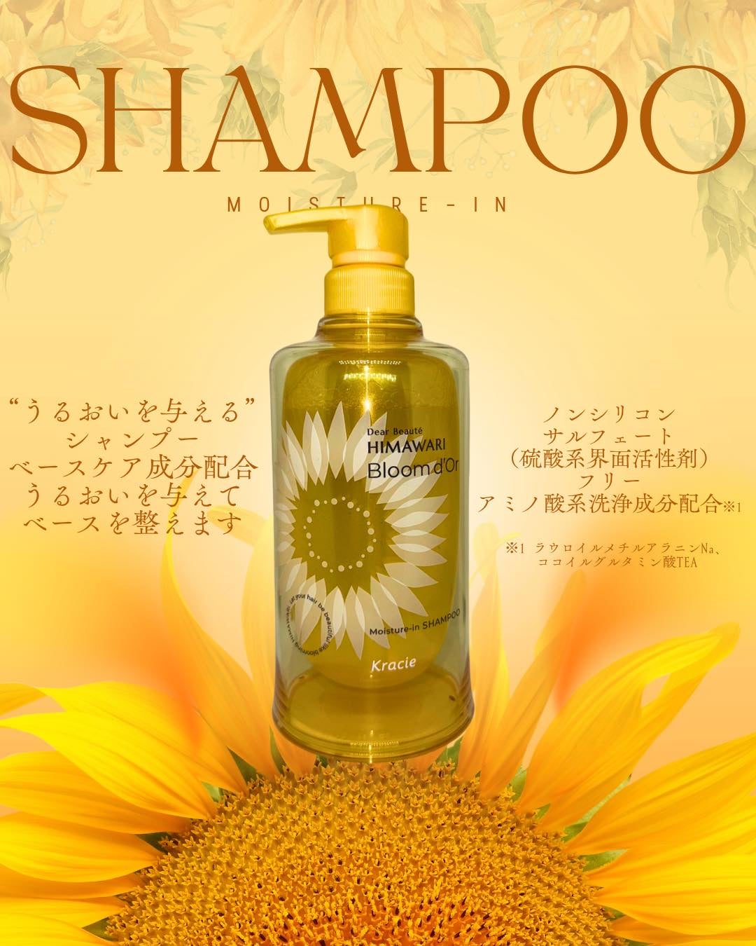 ディアボーテ ブルームドール モイスチャーイン シャンプー/トリートメント/ディアボーテ/市販シャンプーを使ったクチコミ(2枚目)