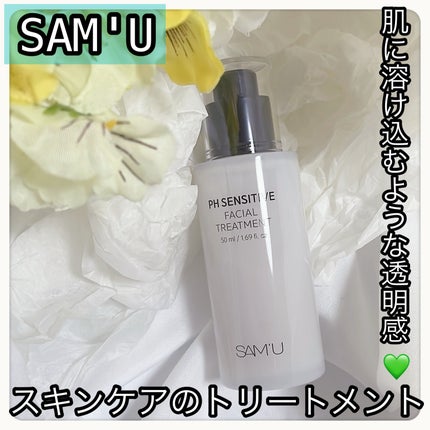 サミュ PHセンシティブフェイシャルトリートメント/SAM'U/美容液を使ったクチコミ(1枚目)