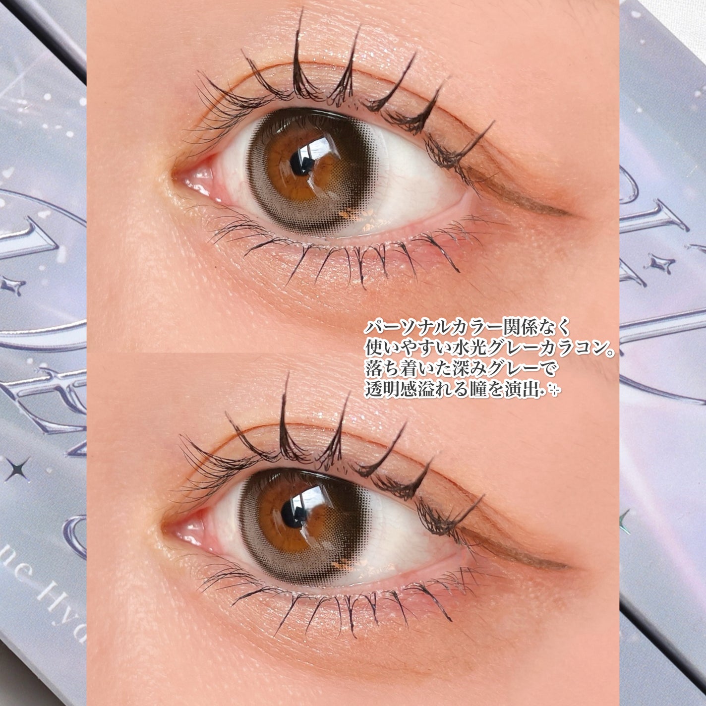 デューリット/ホテラバ/ワンデー(1DAY)カラコンを使ったクチコミ(4枚目)