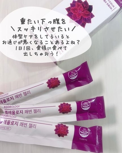 快便ゼリー/FOODOLOGY/その他食品を使ったクチコミ(2枚目)