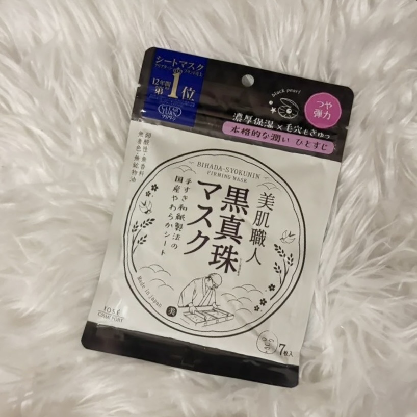 美肌職人 黒真珠マスク/クリアターン/シートマスク・パックを使ったクチコミ（1枚目）