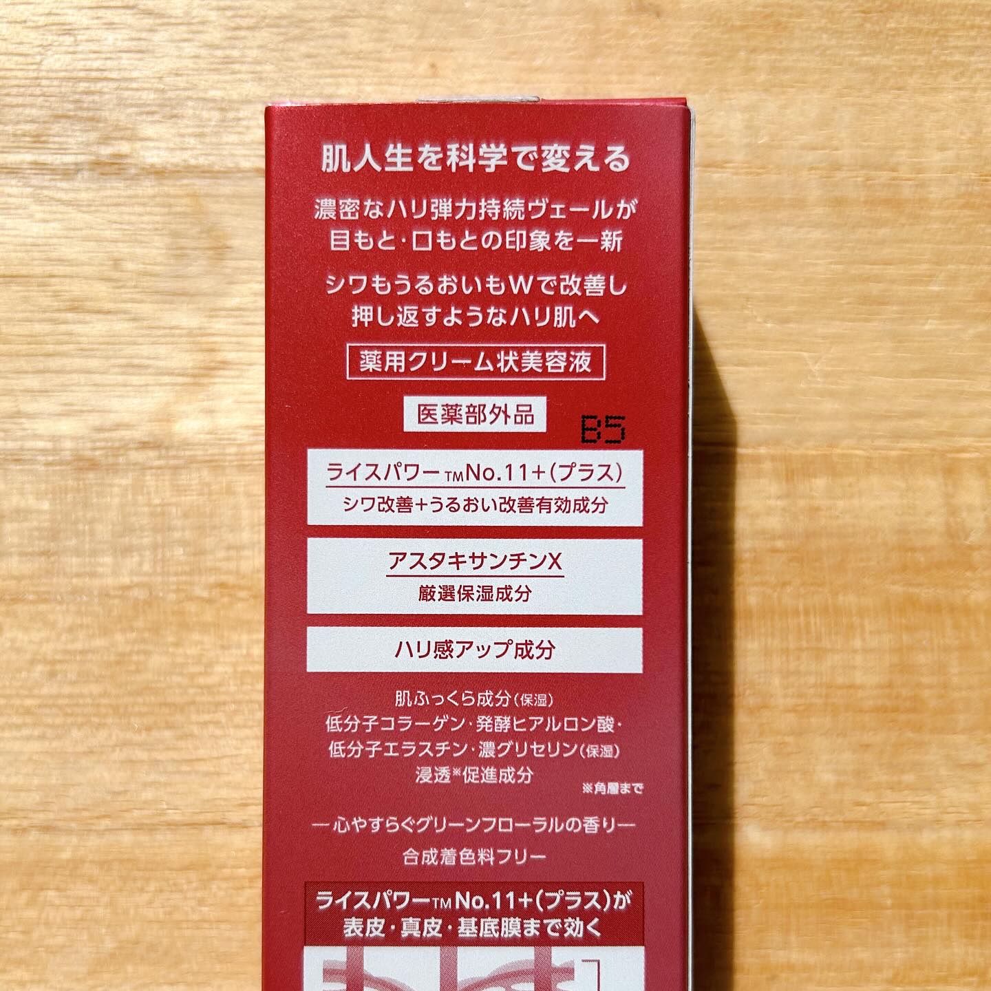 ザ リンクレス W/ONE BY KOSE/美容液を使ったクチコミ（3枚目）