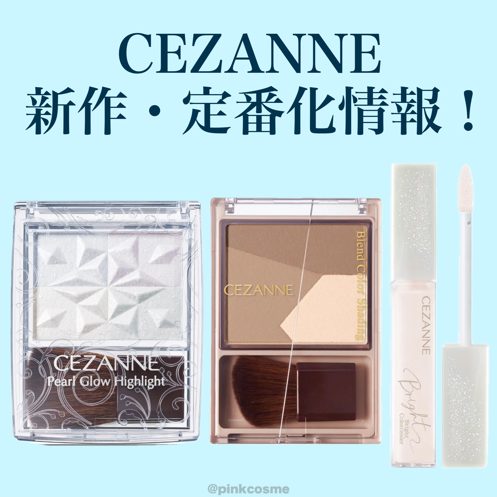 ブライトカラーシーラー/CEZANNE/コンシーラーを使ったクチコミ（1枚目）