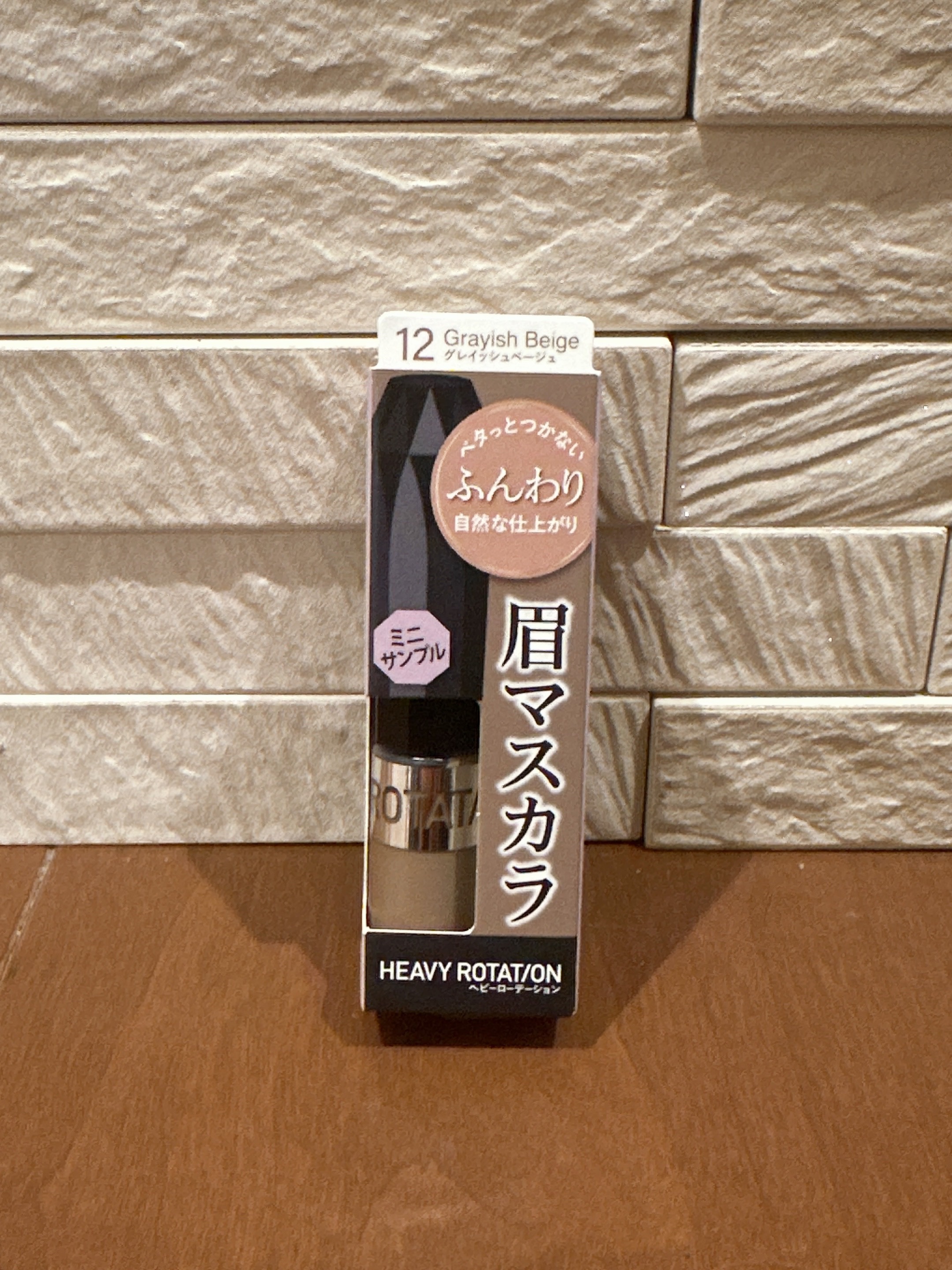 ヘビーローテーション カラーリングアイブロウEX/ヘビーローテーション/眉マスカラを使ったクチコミ（2枚目）