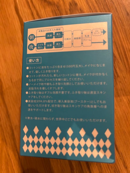 MiR アクアクレンジングセラム/MiR/クレンジングウォーターを使ったクチコミ(2枚目)