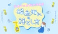 【簡単】経血汚れの落とし方。ラクに生理を乗り越えたい!みんなのお助け衣料用漂白剤のサムネイル
