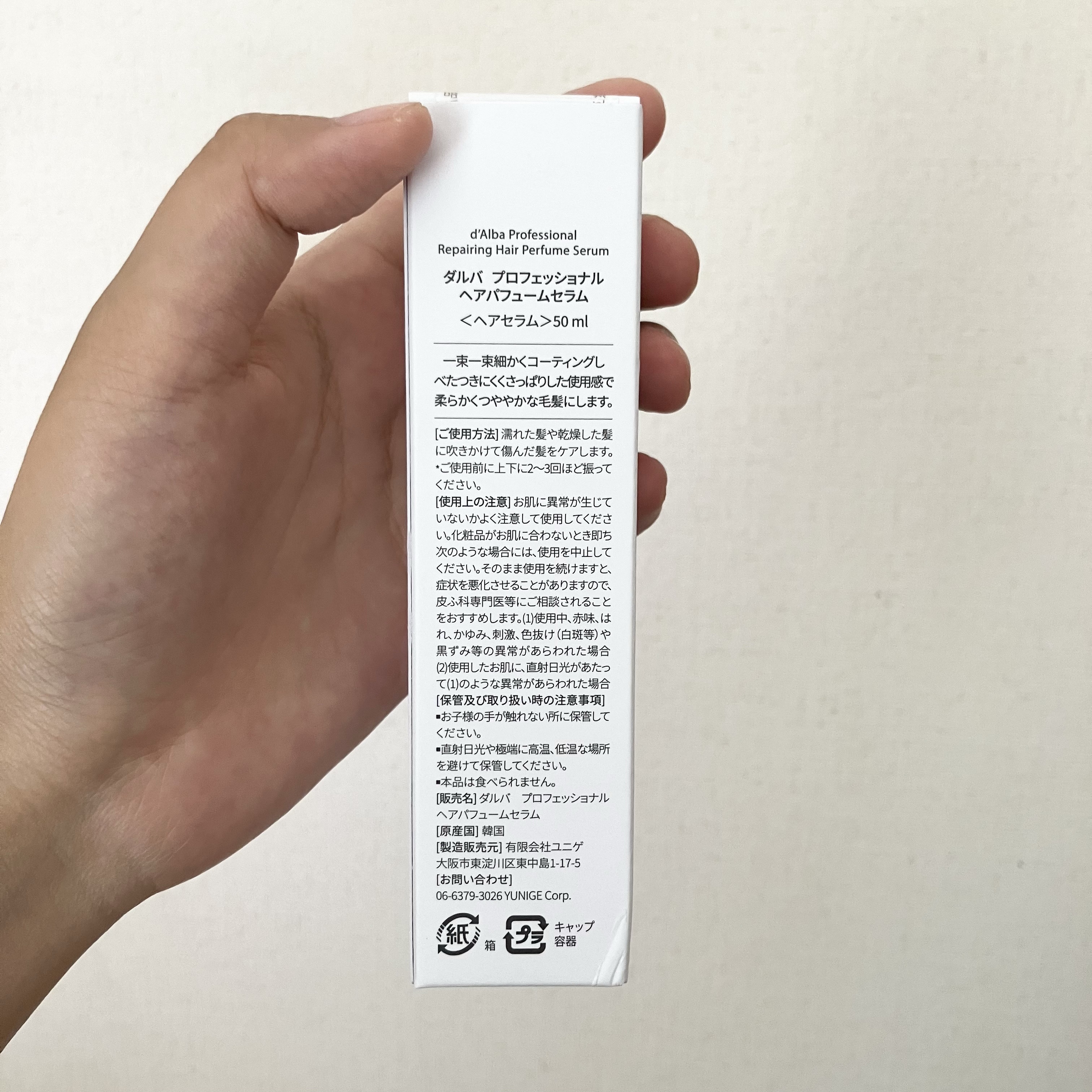 プロフェッショナルリペアリングヘアパヒュームセラム 50ml/ダルバ/ヘアミストを使ったクチコミ（2枚目）