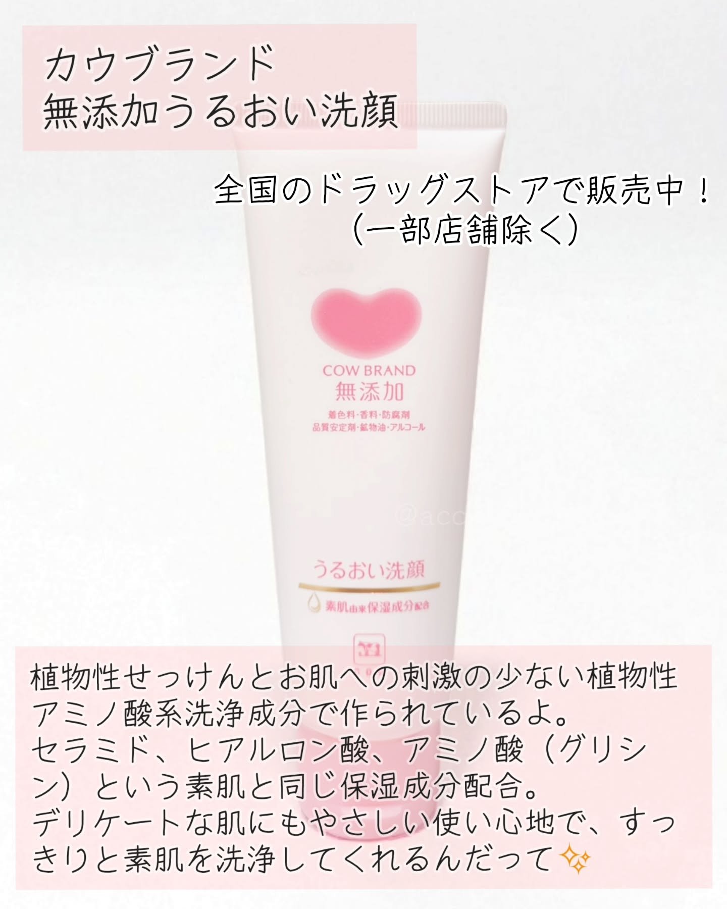 うるおい洗顔/カウブランド無添加/洗顔フォームを使ったクチコミ（2枚目）