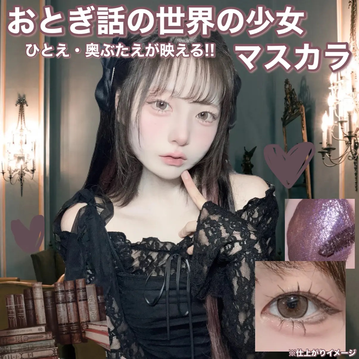 花染  緋鞠のクチコミ「𓊆ྀི  おとぎ話の世界の少女  𓊇ྀི



幼い頃に読んだおとぎ話。

ページをめくるたび.....」（1枚目）