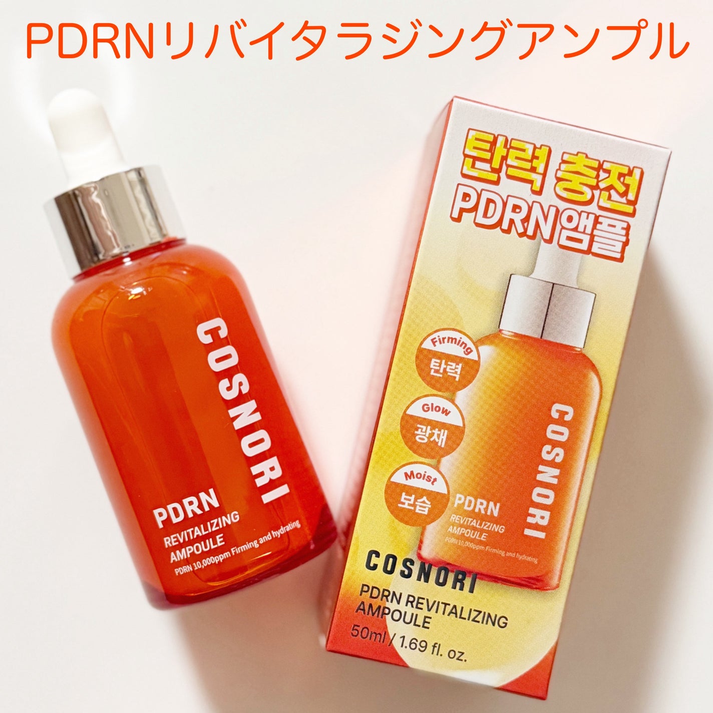 みあん on LIPS 「☆☆☆COSNORIのPDRNラインでスローエイジングケア*秋..」(2枚目)