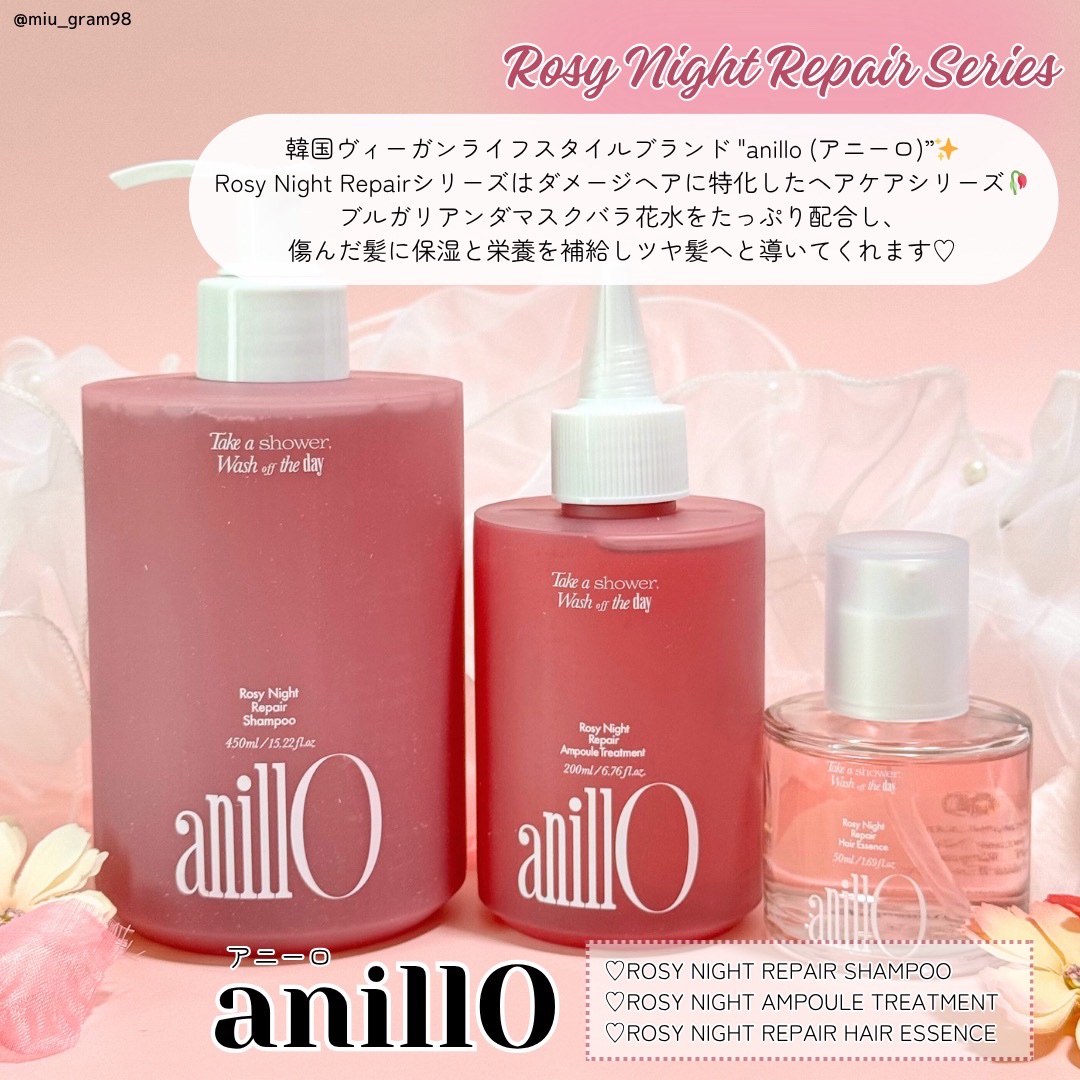 ロージーナイトリペアシャンプー/アンプルトリートメント/ANILLO/市販シャンプーを使ったクチコミ（2枚目）