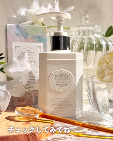 パフュームボディウォッシュ リリームスクホワイトティー/TEABLESS/ボディソープを使ったクチコミ(7枚目)
