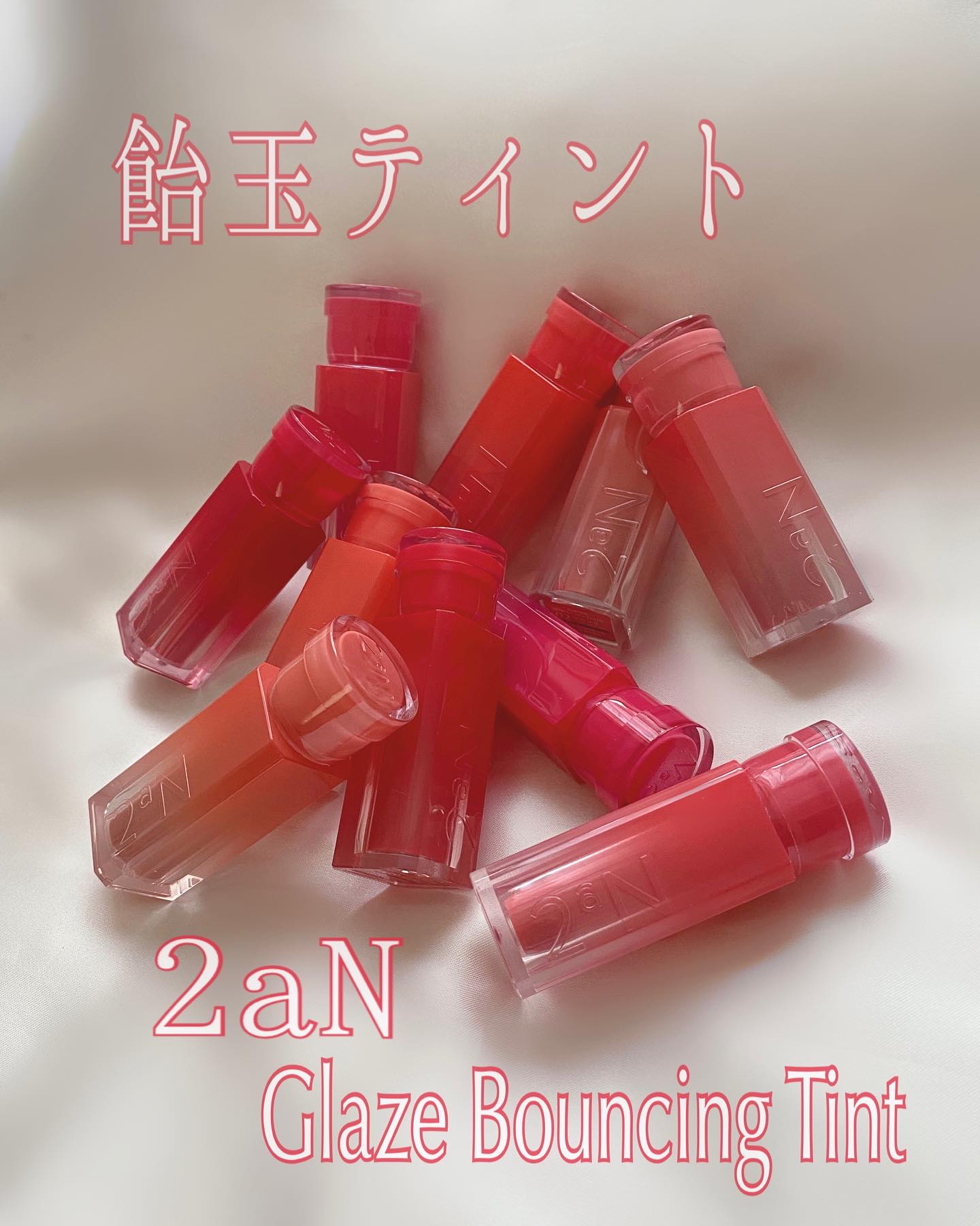 グレイズバウンシングティント/2aN/リップティントを使ったクチコミ（1枚目）