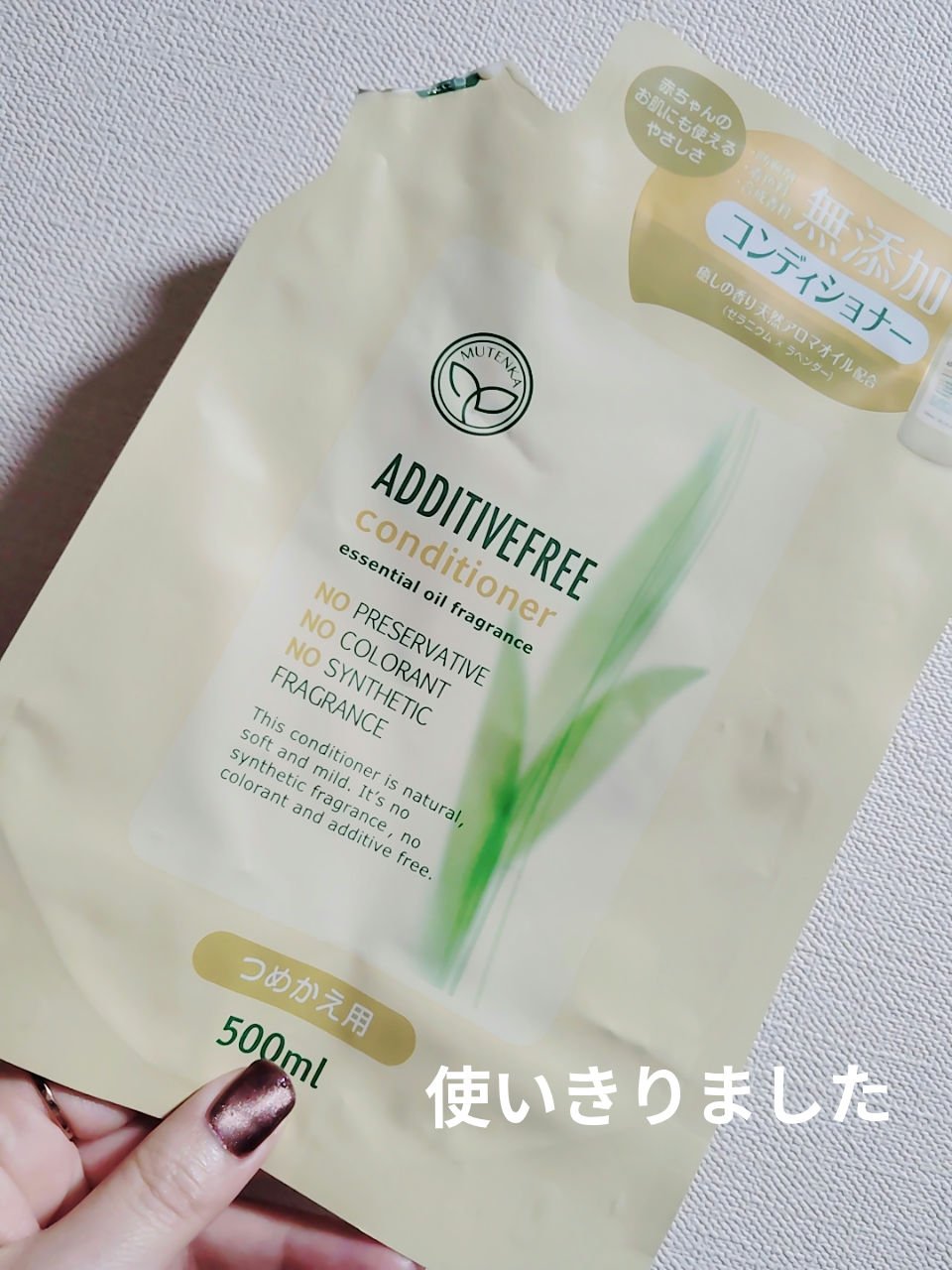 を使ったクチコミ（1枚目）