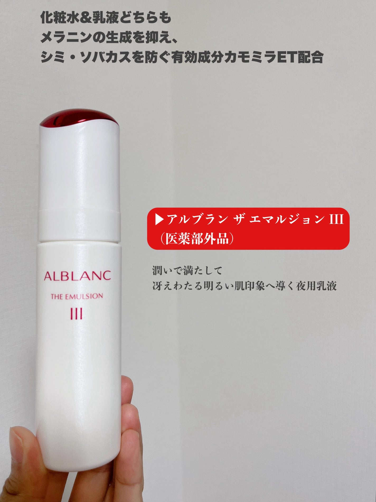 アルブラン ザ ローション III /ALBLANC/化粧水を使ったクチコミ(4枚目)