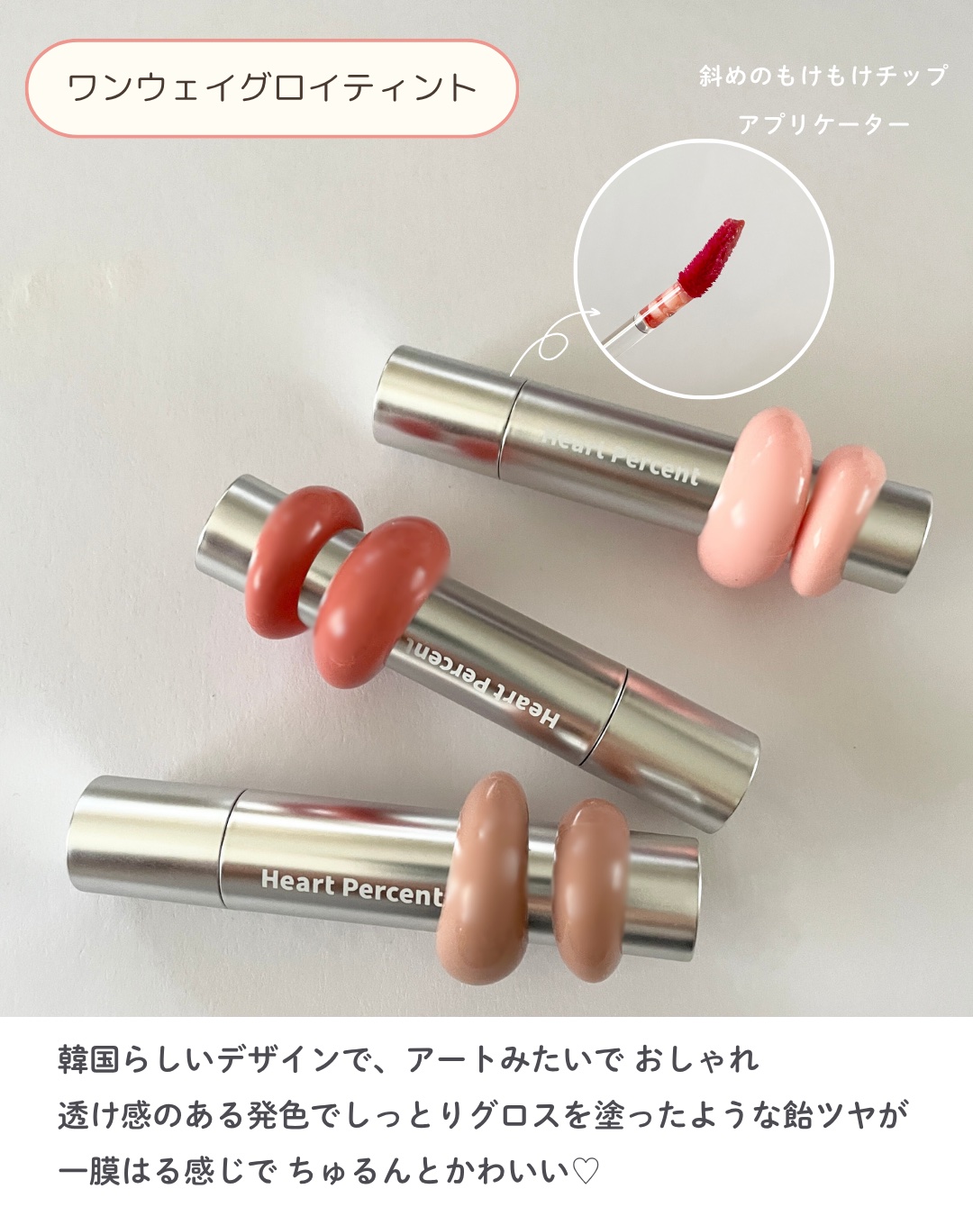 ドットオンムードリップペンシル/Heart Percent/リップライナーを使ったクチコミ（3枚目）