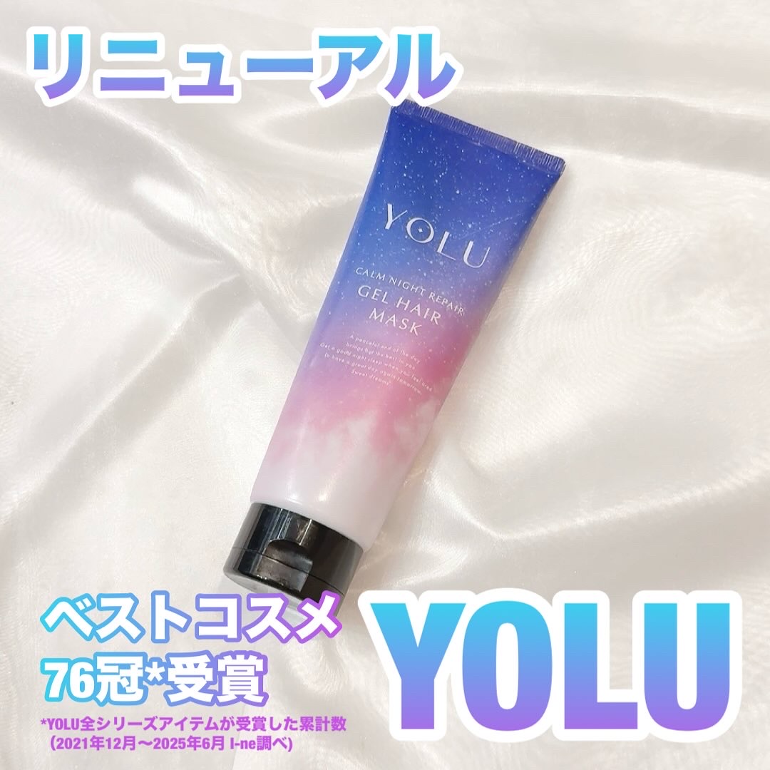 ヨル　カームナイトリペアジェルヘアマスク/YOLU/ヘアマスク・ヘアパックを使ったクチコミ（1枚目）