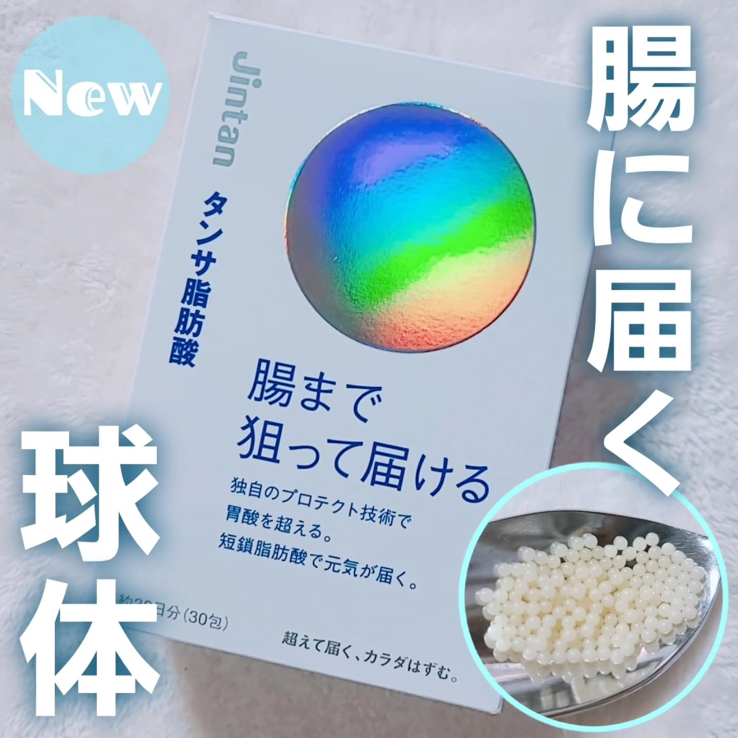 ジンタン タンサ脂肪酸/森下仁丹/健康サプリメントを使ったクチコミ（1枚目）