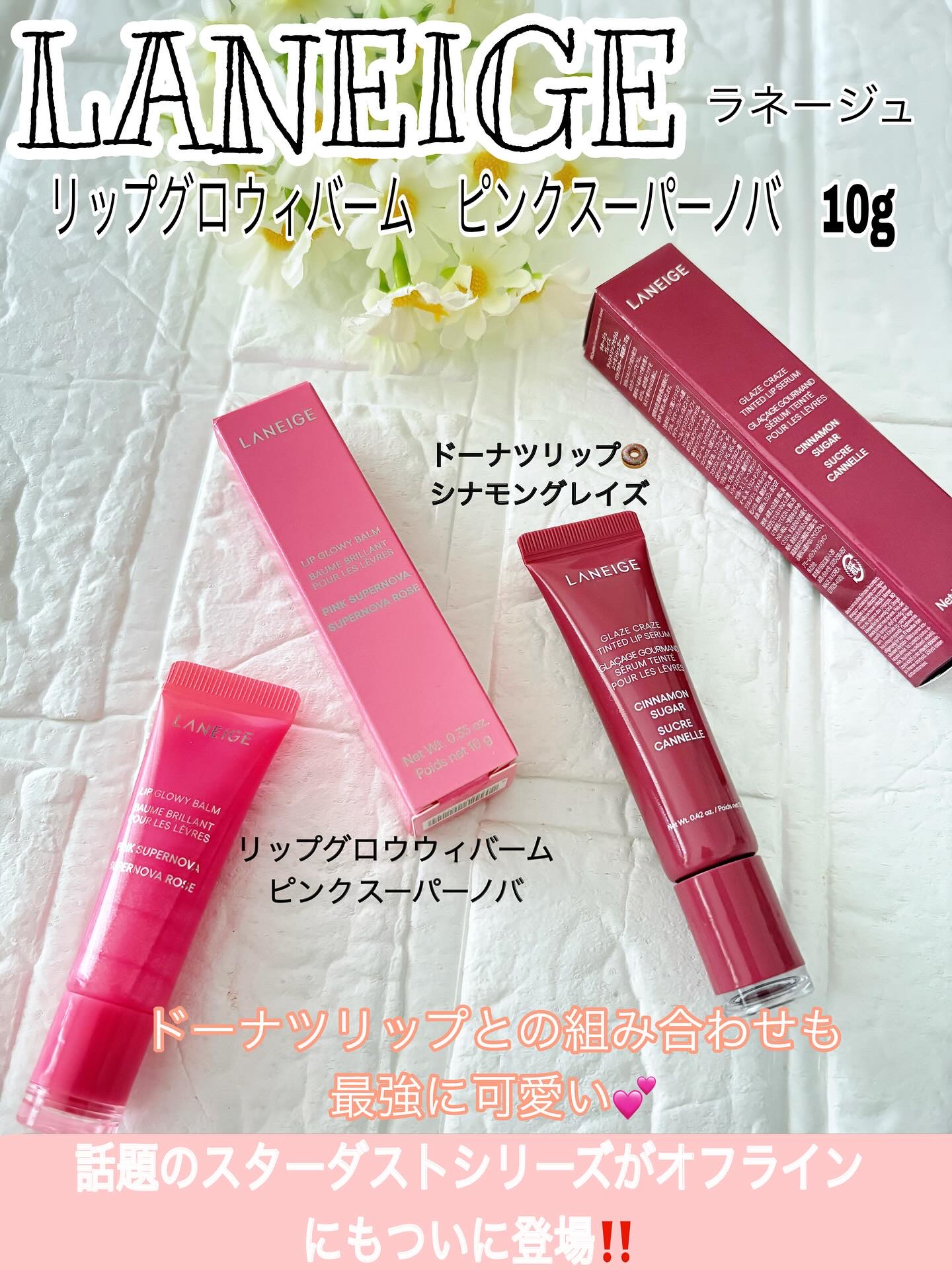 リップグロウィバーム/LANEIGE/リップバームを使ったクチコミ（1枚目）