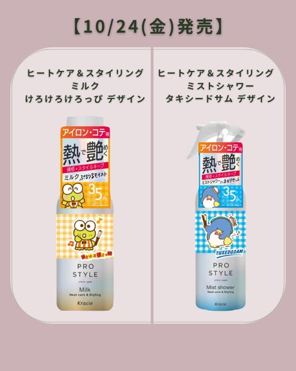 エイトザタラソ ユー CBD&リフレッシング クレンズ 美容液シャンプー/CBD&バランシング ダメージリペア 美容液ヘアトリートメント/エイトザタラソ/市販シャンプーを使ったクチコミ(4枚目)