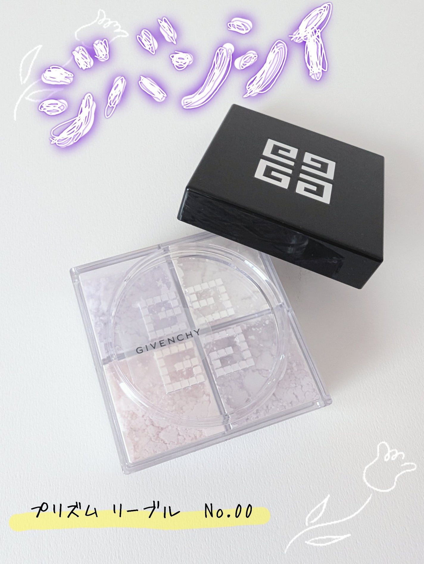 ããªãºã ã»ãªãŒãã«/GIVENCHY/ã«ãŒã¹ããŠããŒã䜿ã£ãã¯ãã³ãïŒ1æç®ïŒ