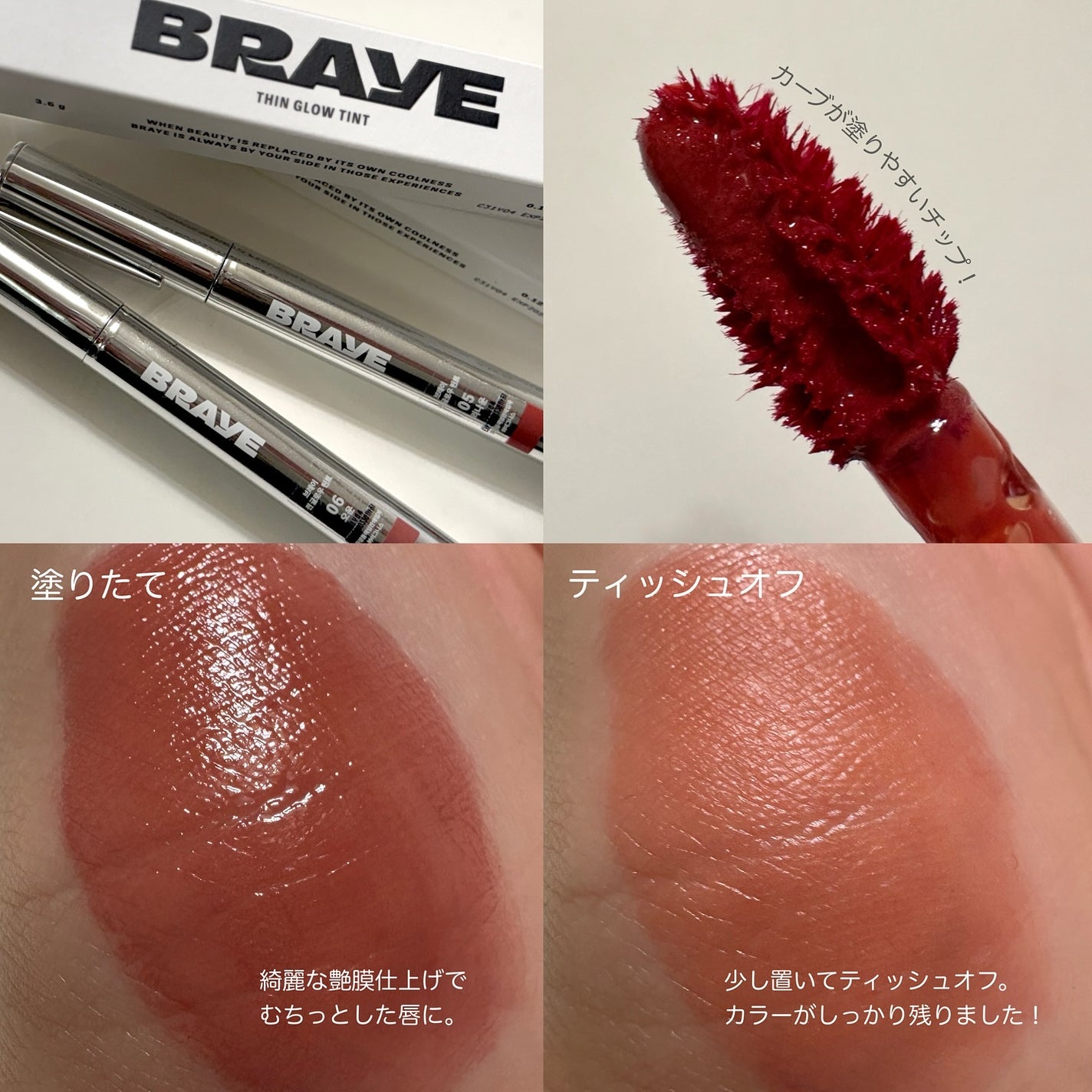 THIN GLOW TINT/BRAYE/口紅を使ったクチコミ(3枚目)
