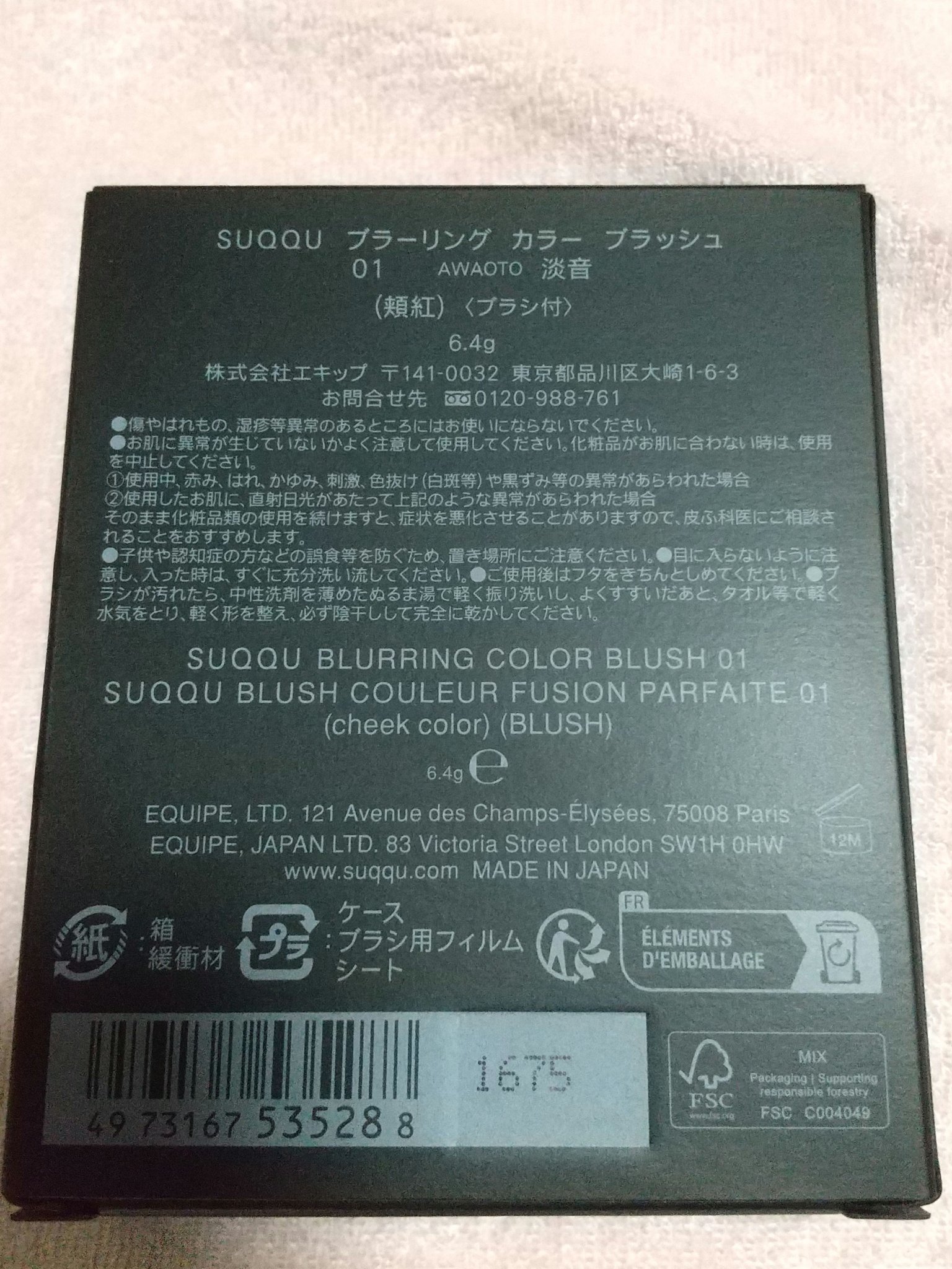 ブラーリング カラー ブラッシュ/SUQQU/パウダーチークを使ったクチコミ（2枚目）