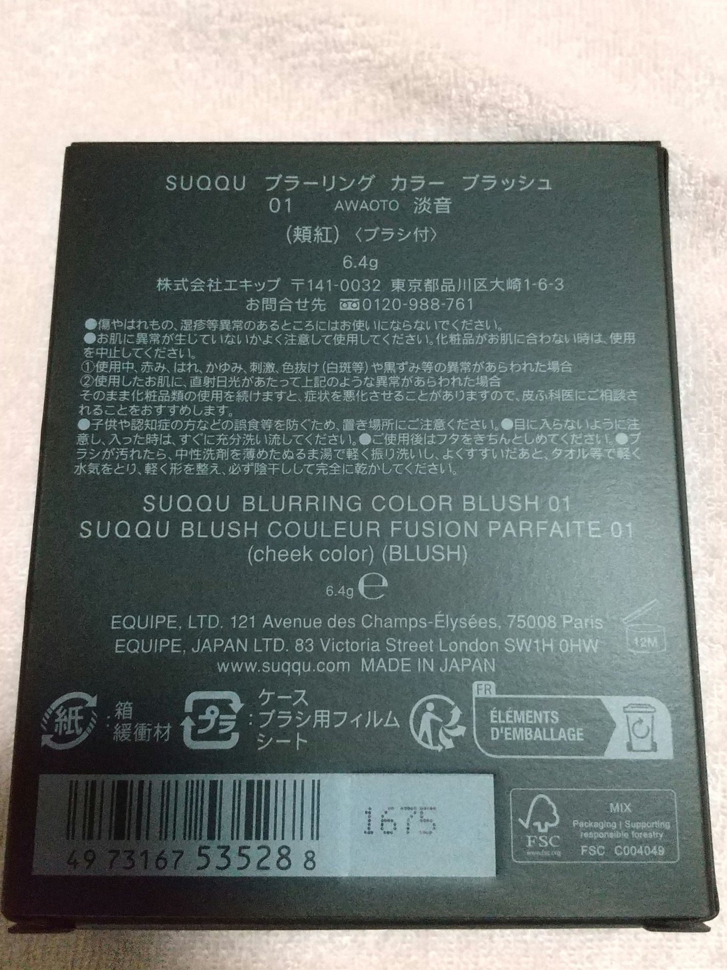 ブラーリング カラー ブラッシュ/SUQQU/パウダーチークを使ったクチコミ(2枚目)