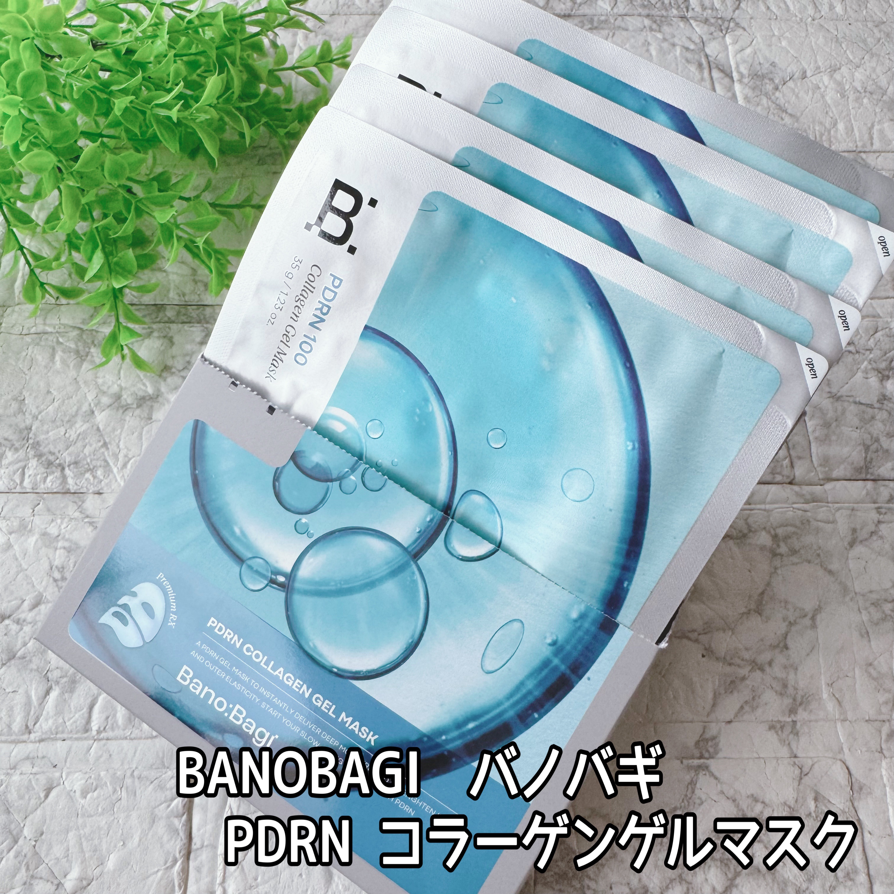 PDRNコラーゲンゲルマスク/BANOBAGI/シートマスク・パックを使ったクチコミ（2枚目）