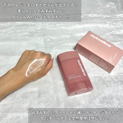 アロマナッツスリムフィットボディカッサセラム/nutseline/美容液を使ったクチコミ(4枚目)